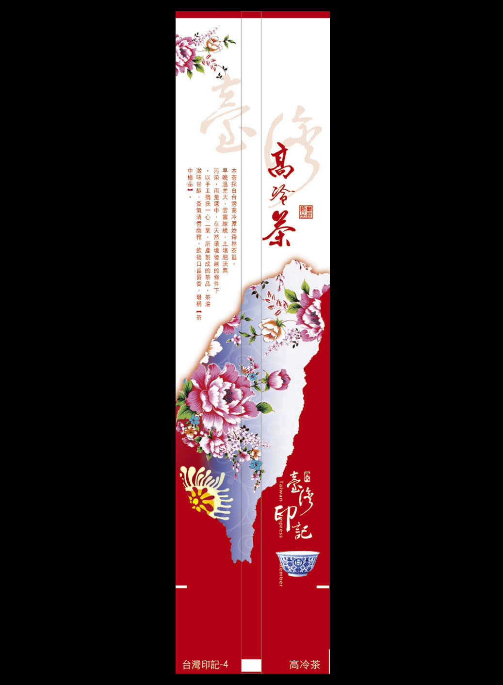 台灣印記系列鋁箔真空袋