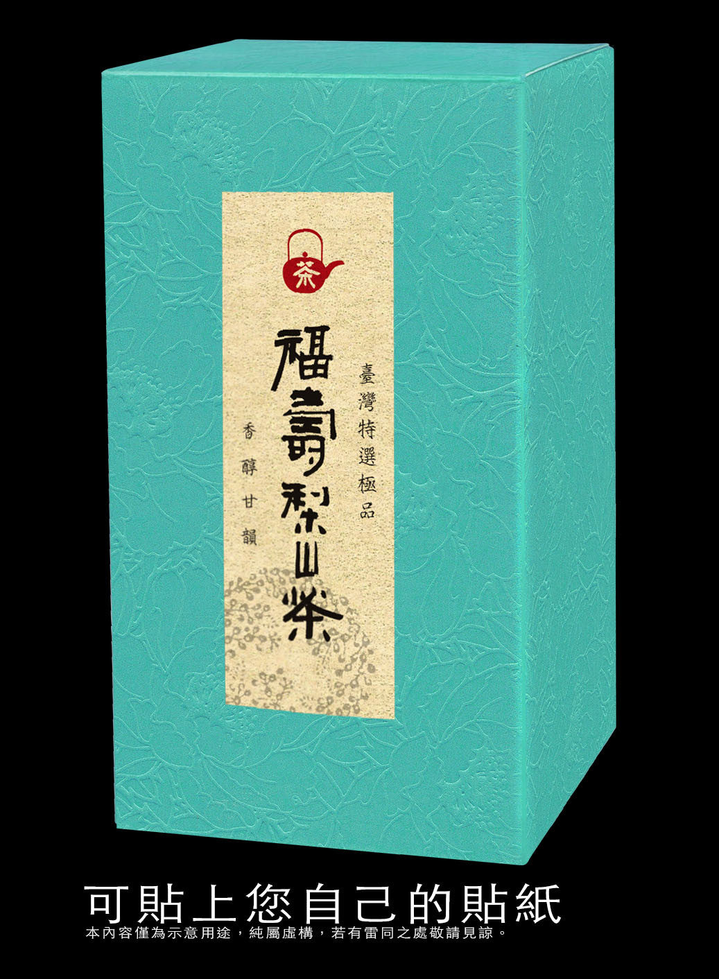四兩素面紙盒-貴妃紋