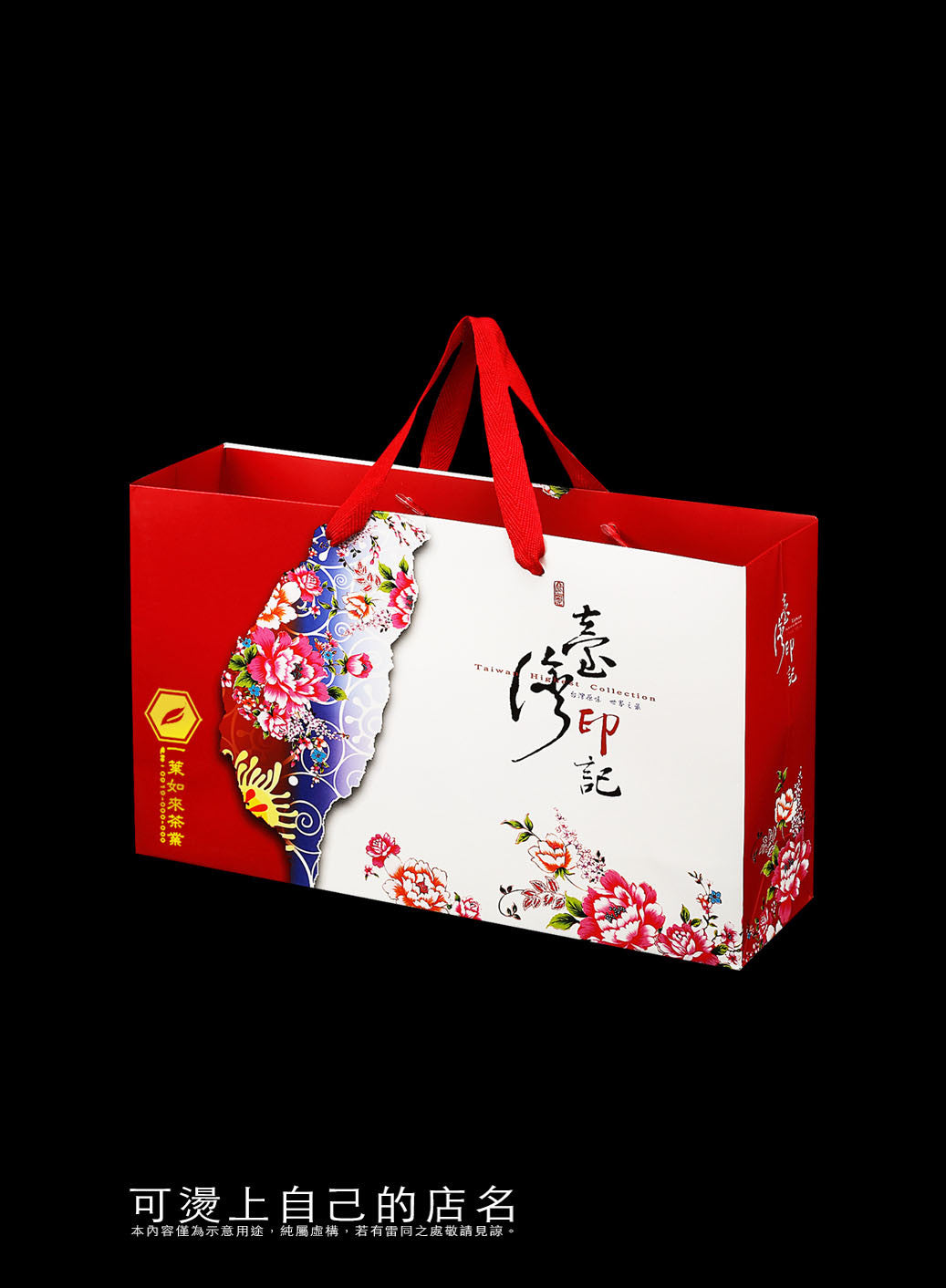 手提袋-台灣印記