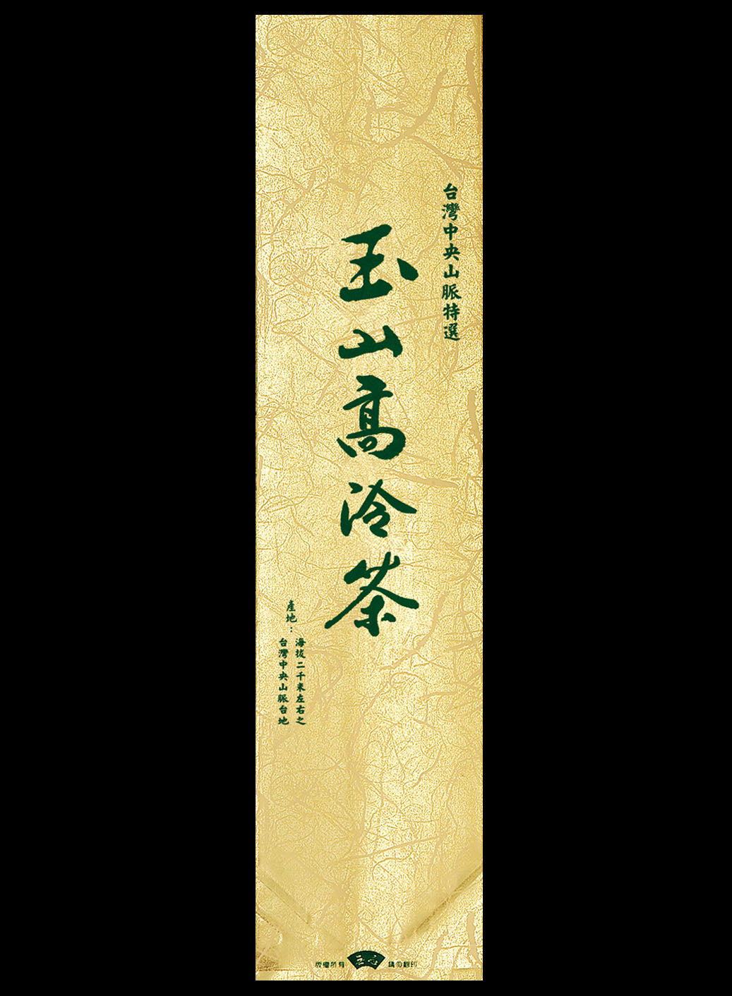 霧面電鍍棉絲紋真空袋