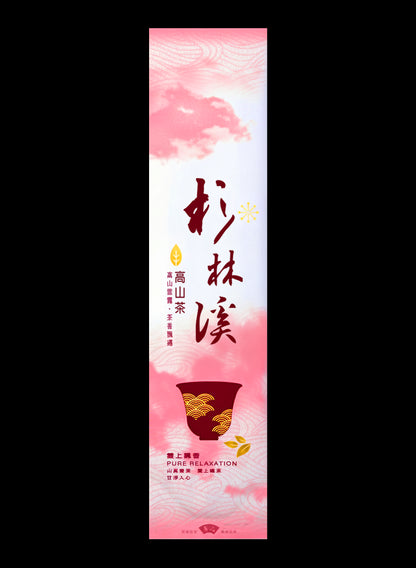 雲上飄香系列電鍍真空袋