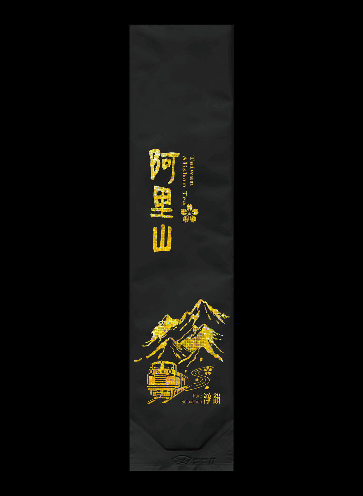 淨韻系列霧面鋁箔真空袋