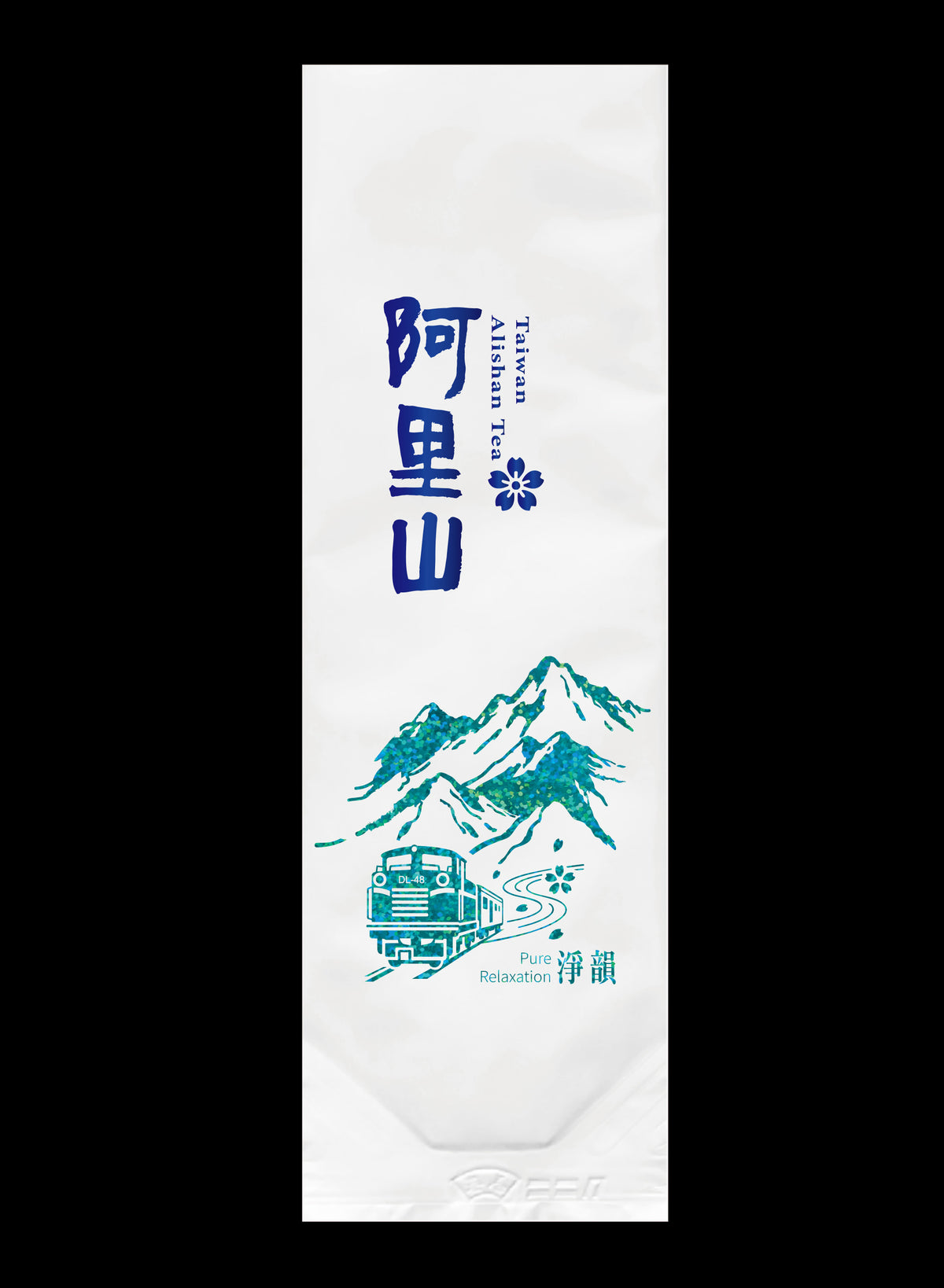 淨韻系列霧面鋁箔真空袋
