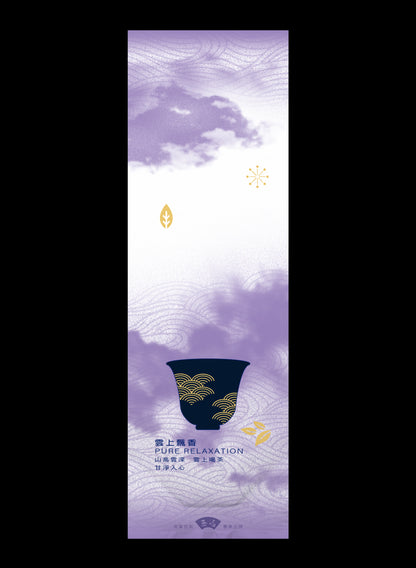 雲上飄香系列鋁箔真空袋