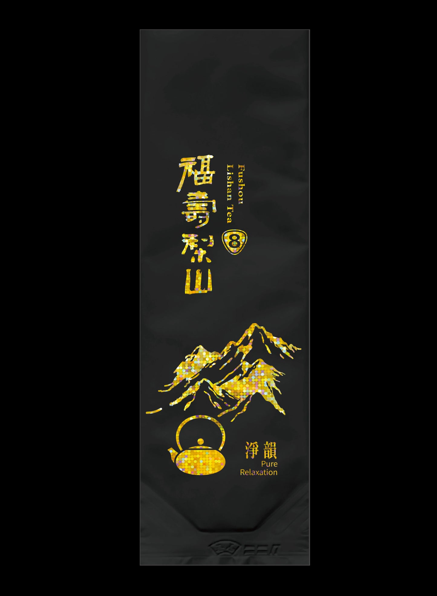 淨韻系列霧面鋁箔真空袋