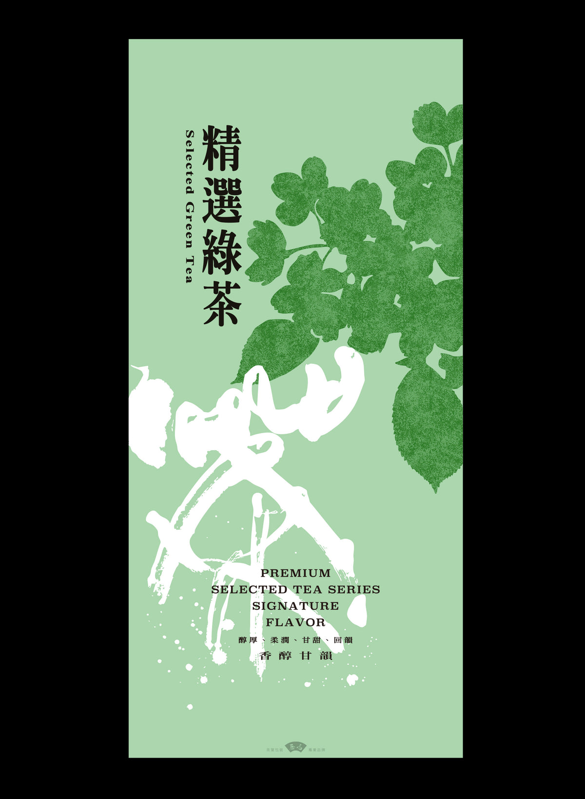 錦繡風采系列鋁箔真空袋