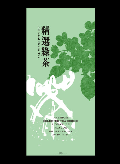 錦繡風采系列鋁箔真空袋