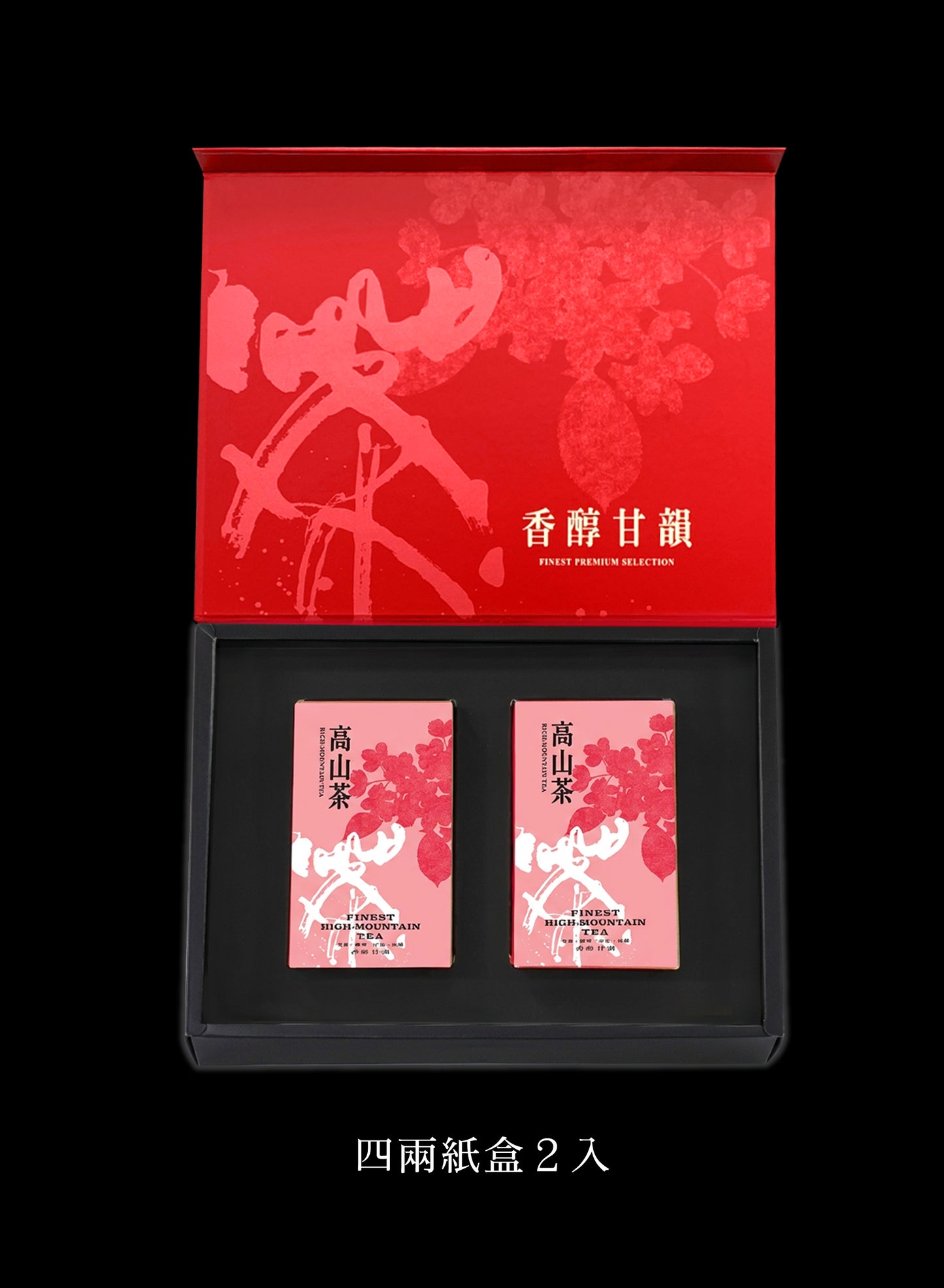 錦繡風采系列禮盒