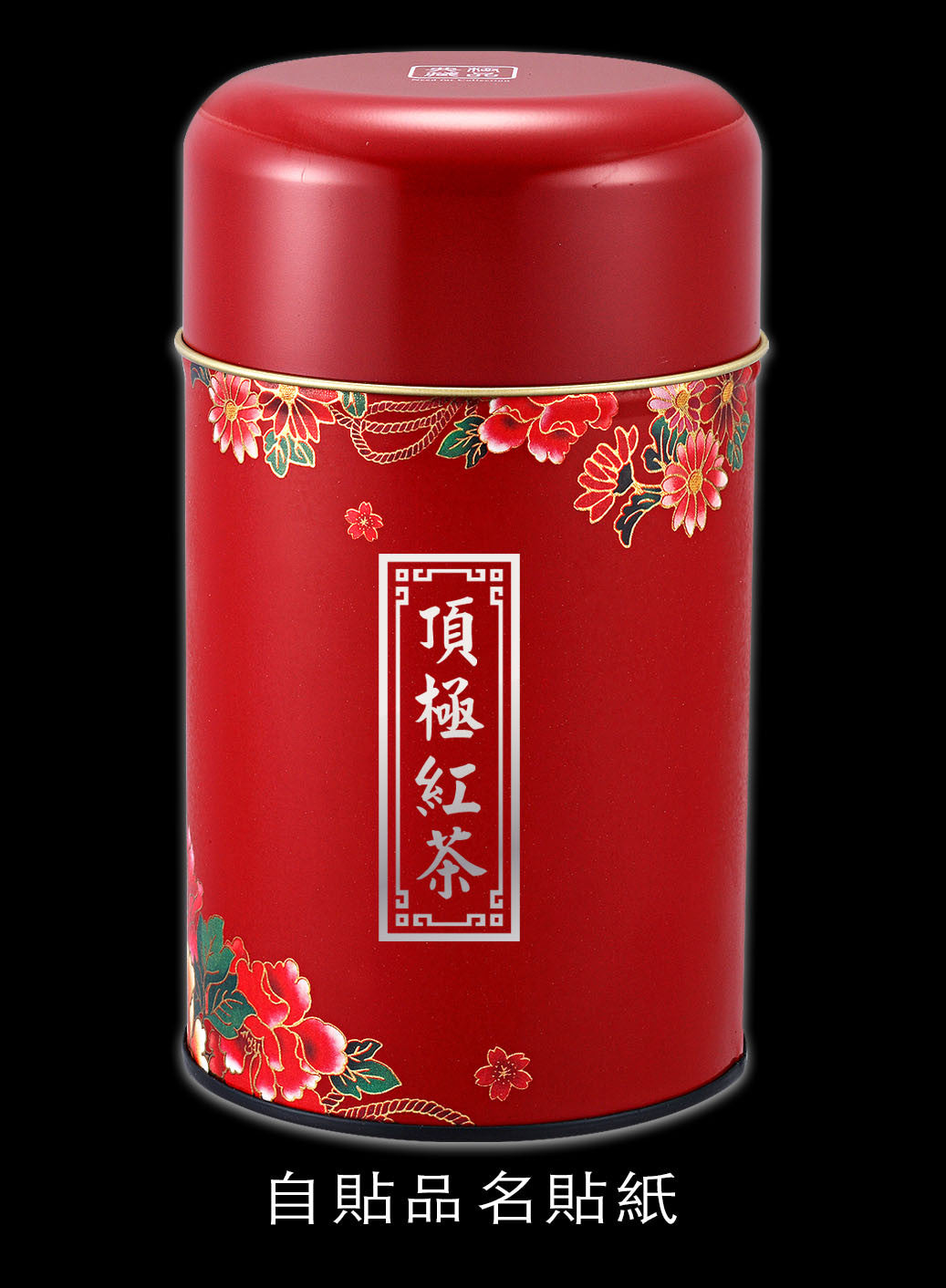 極品典藏系列鐵罐