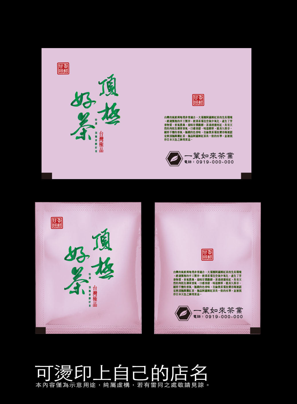茶包外袋紙捲-霧面電鍍