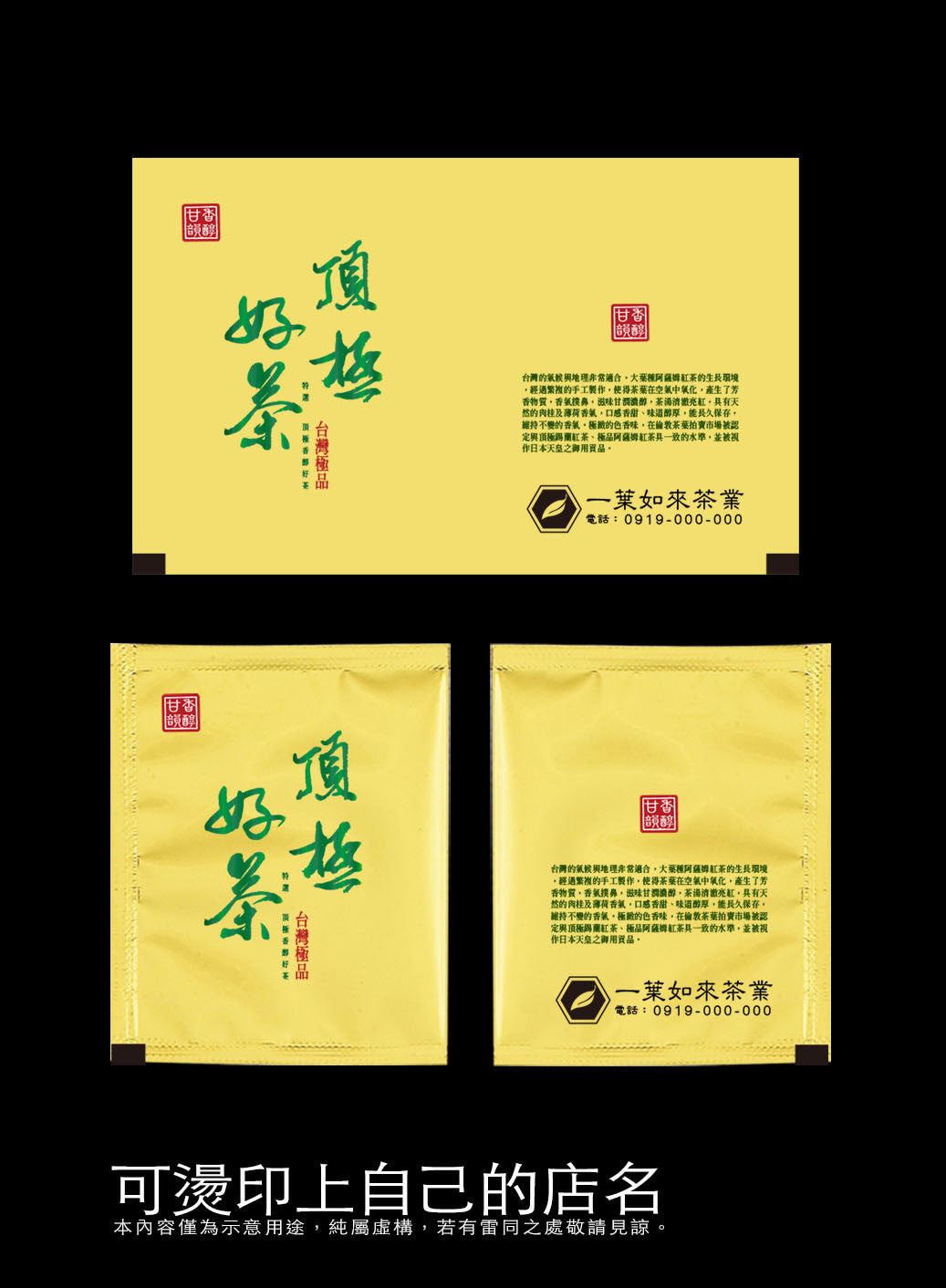 茶包外袋紙捲-霧面電鍍