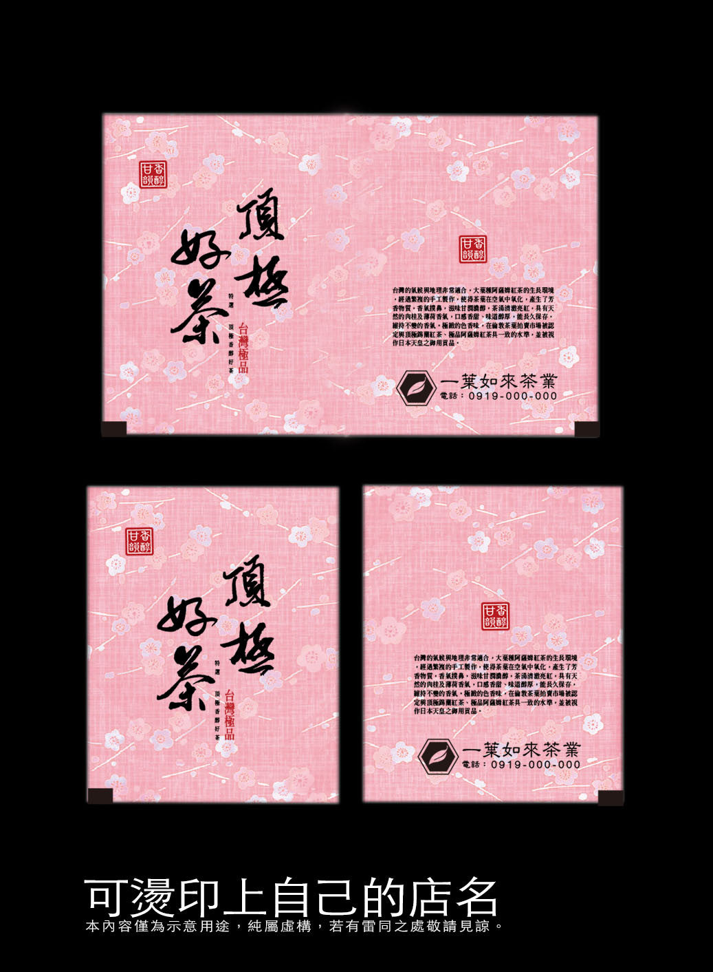 茶包外袋紙捲-紋漾-空白