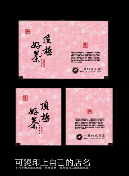 茶包外袋紙捲-紋漾-空白