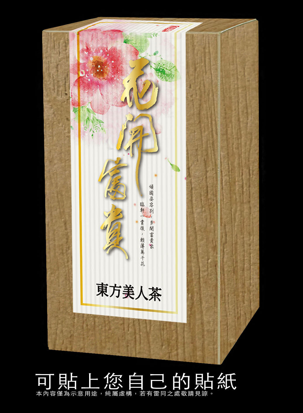 四兩紙盒-原木紋