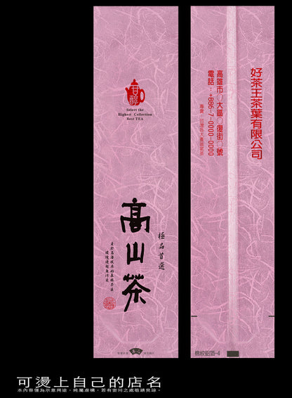 鋁箔棉絲紋真空袋