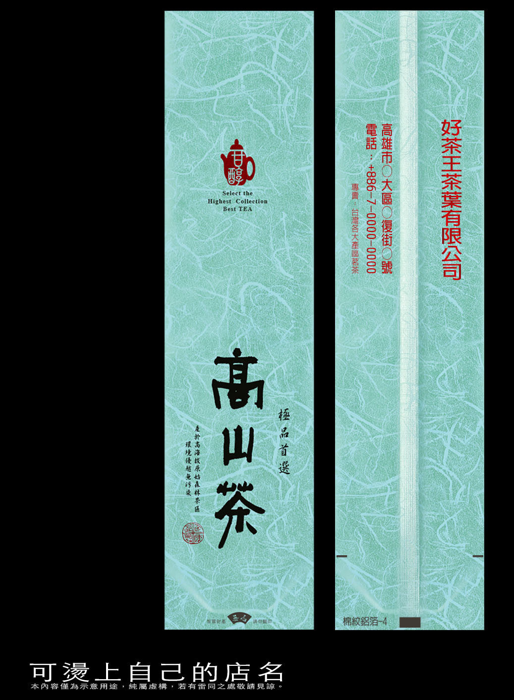鋁箔棉絲紋真空袋