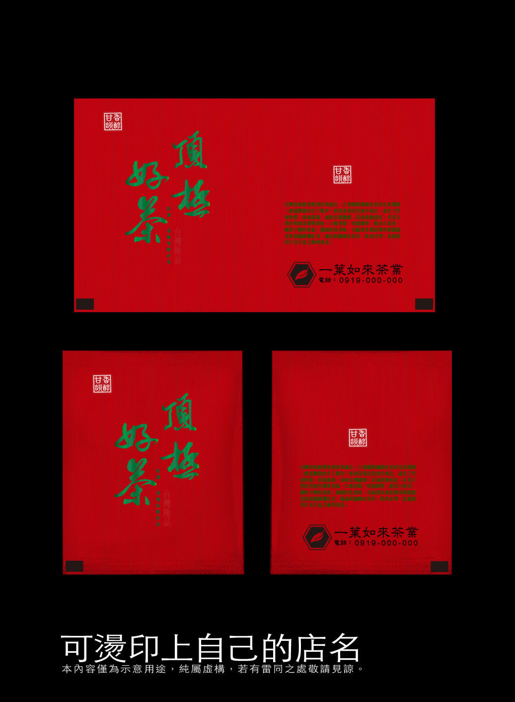 茶包外袋紙捲-鋁箔拉絲