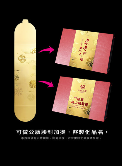 腰封-寬大禮盒