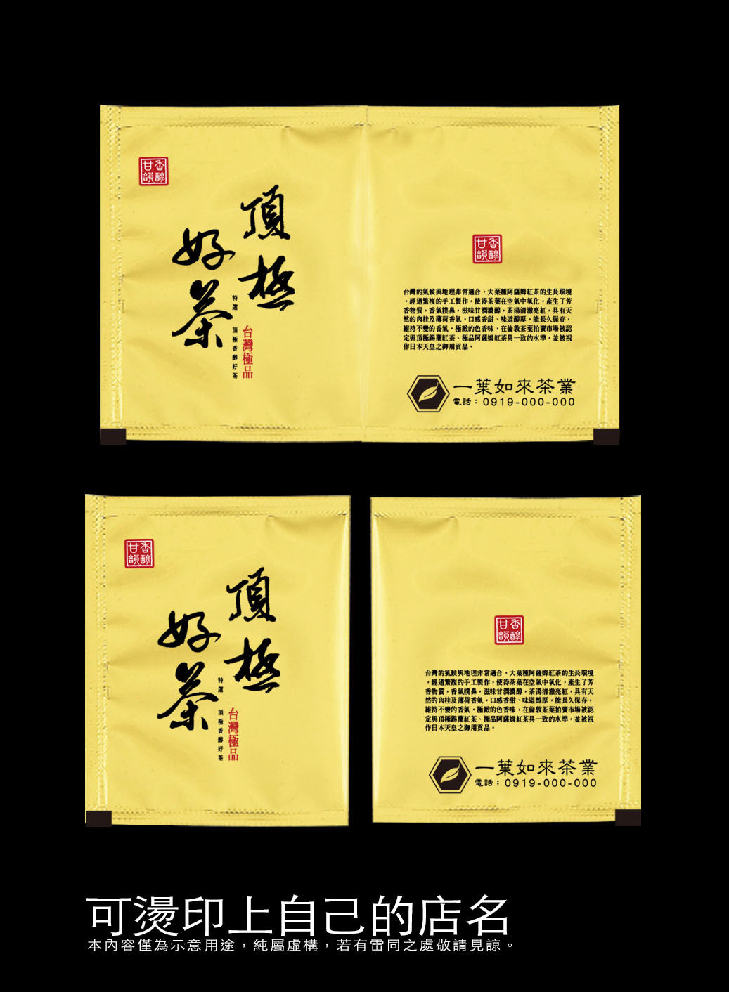 茶包外袋紙捲-亮面鋁箔