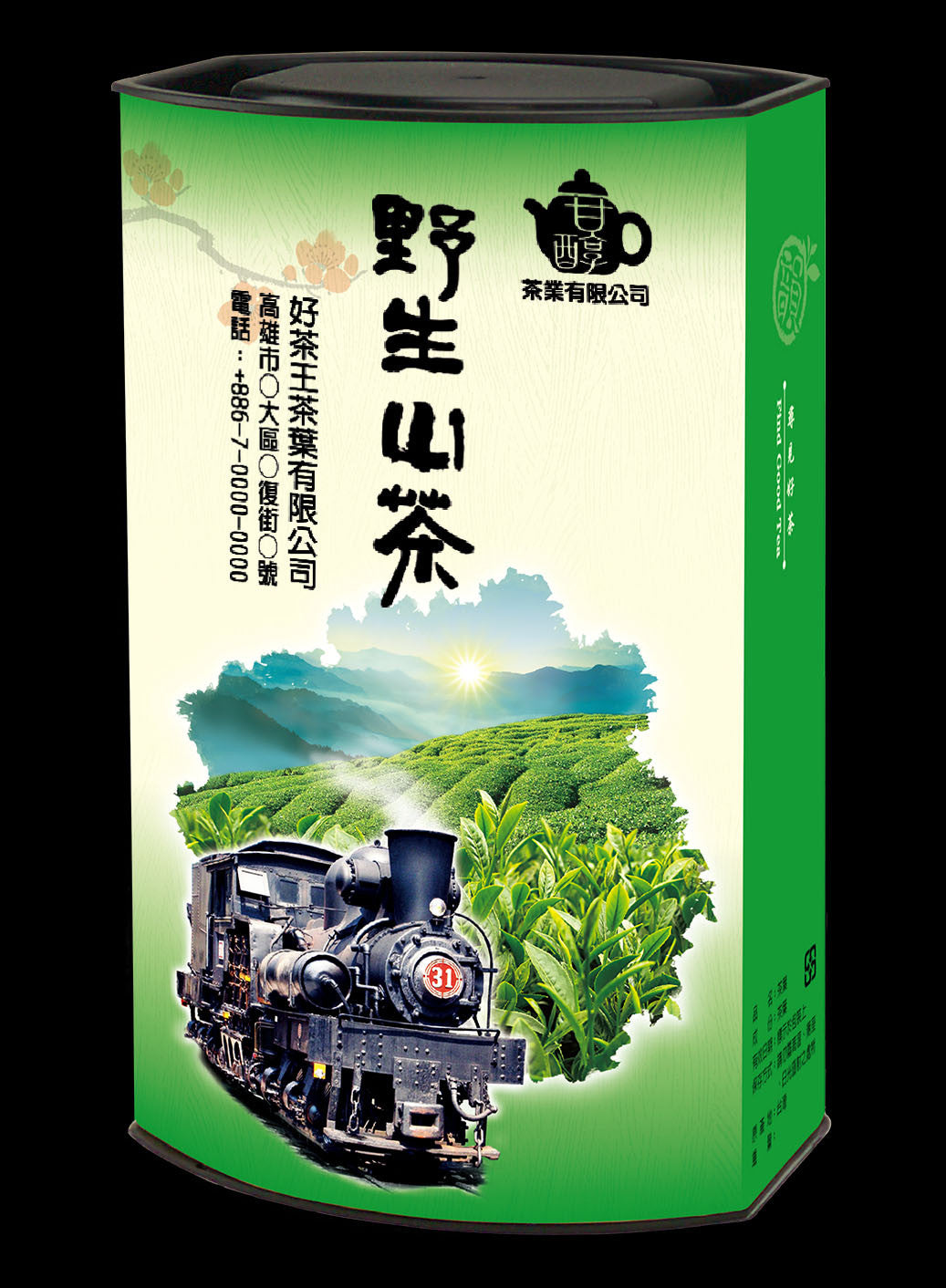 尋見好茶系列輕紙罐