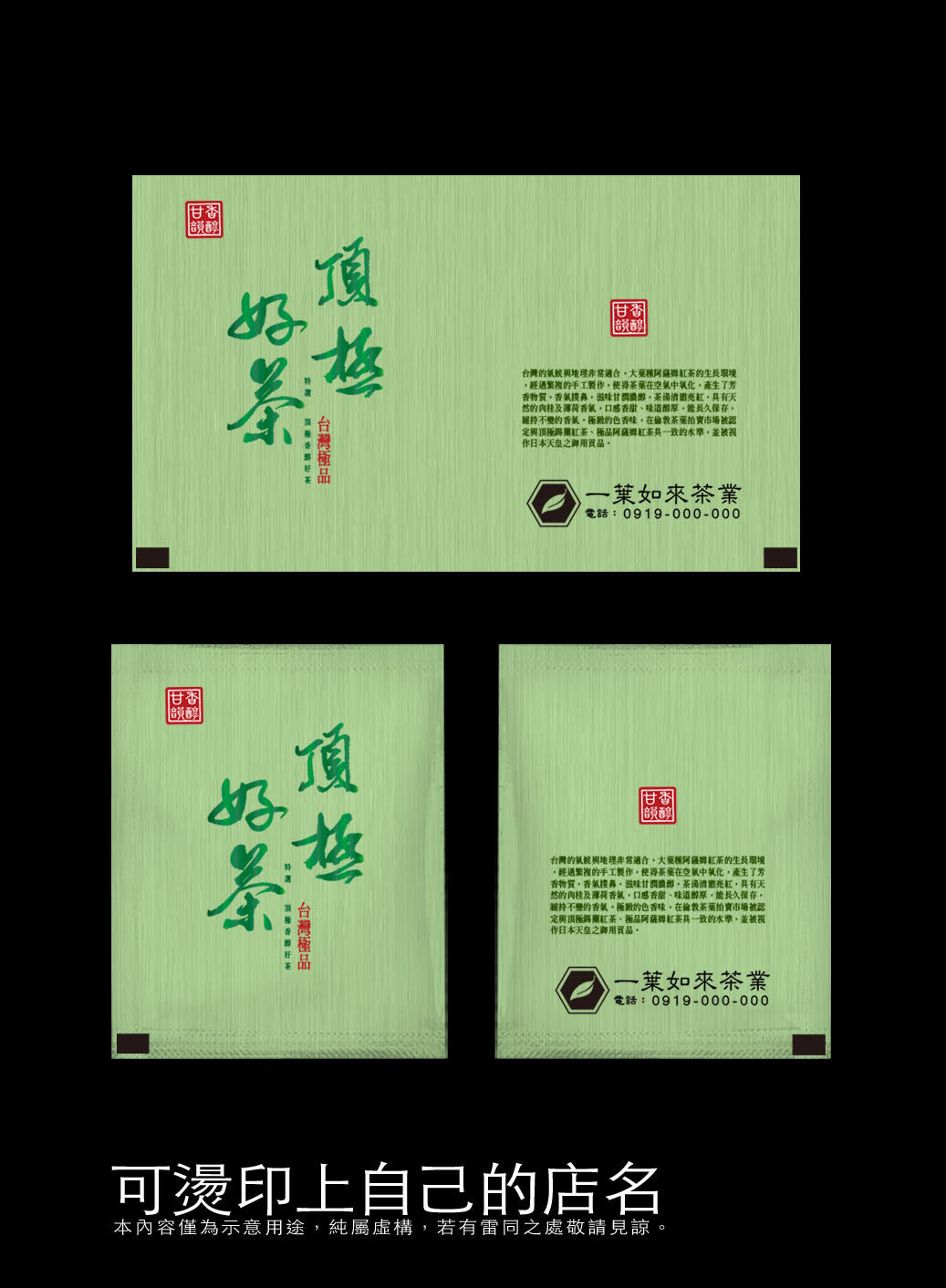 茶包外袋紙捲-鋁箔拉絲
