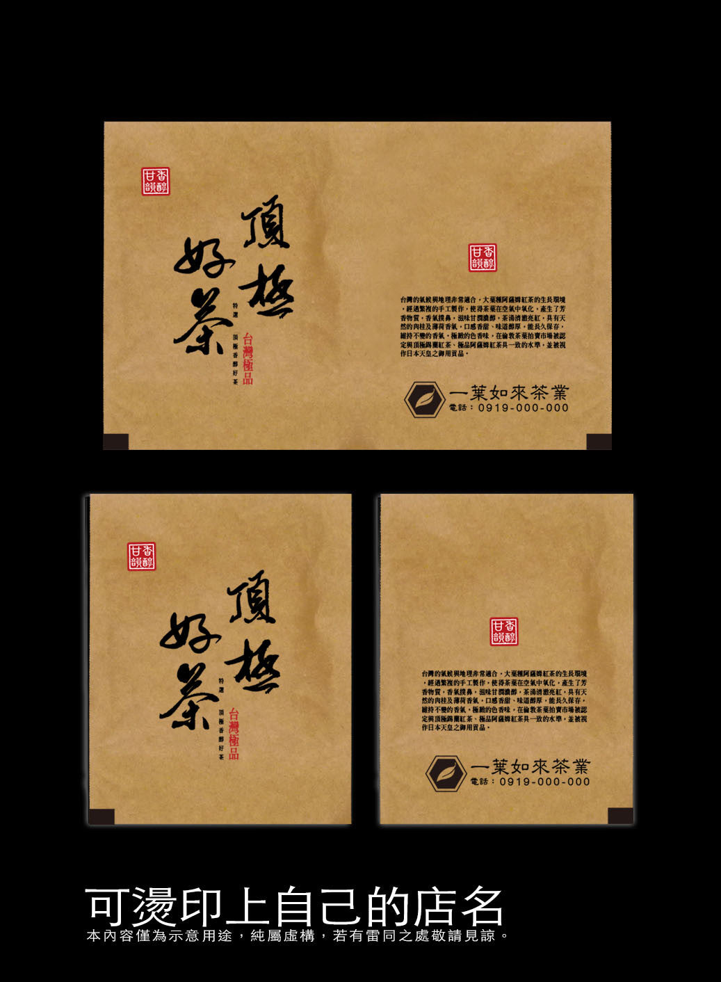 茶包外袋紙捲-典藏紋-空白