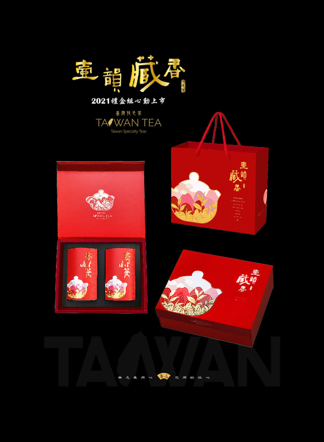 小禮盒-磁扣蓋-壺韻藏香
