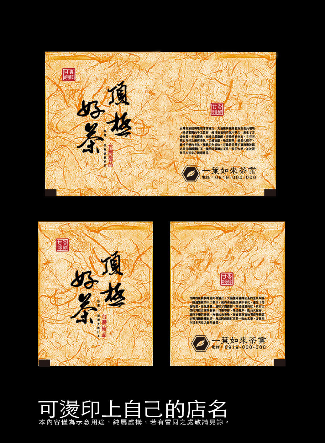 茶包外袋紙捲-霧面棉絲紋