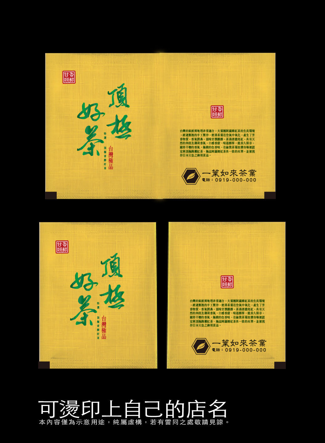 茶包外袋紙捲-典藏紋-空白