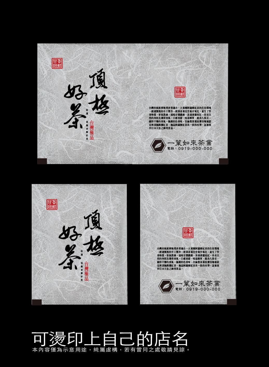 茶包外袋紙捲-亮面鋁箔