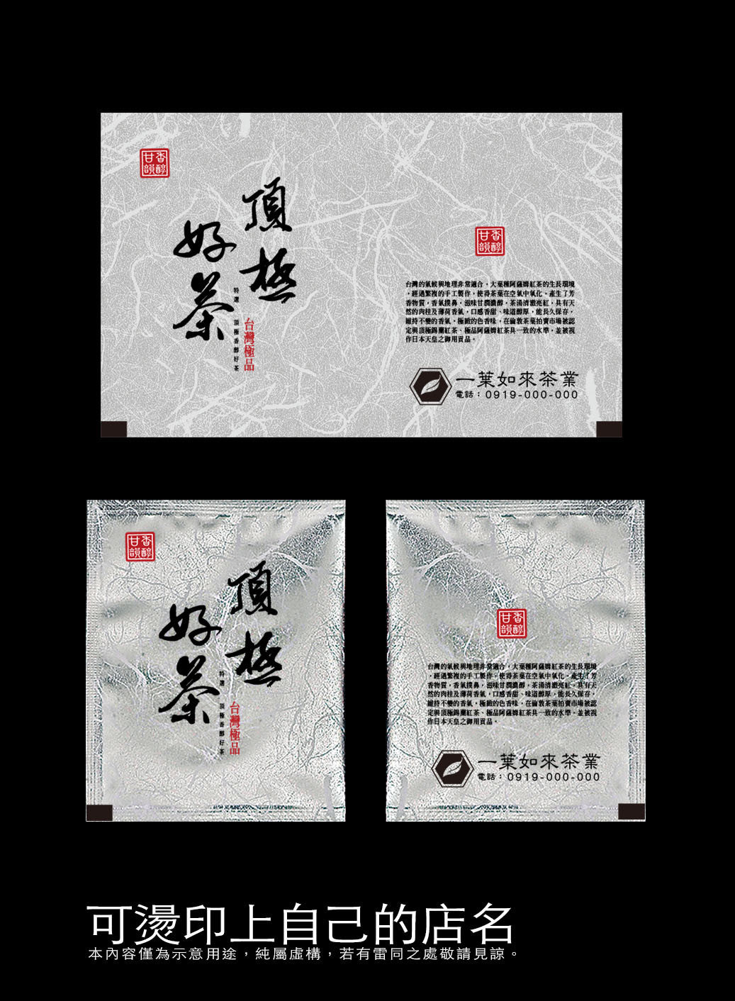 茶包外袋紙捲-霧面棉絲紋