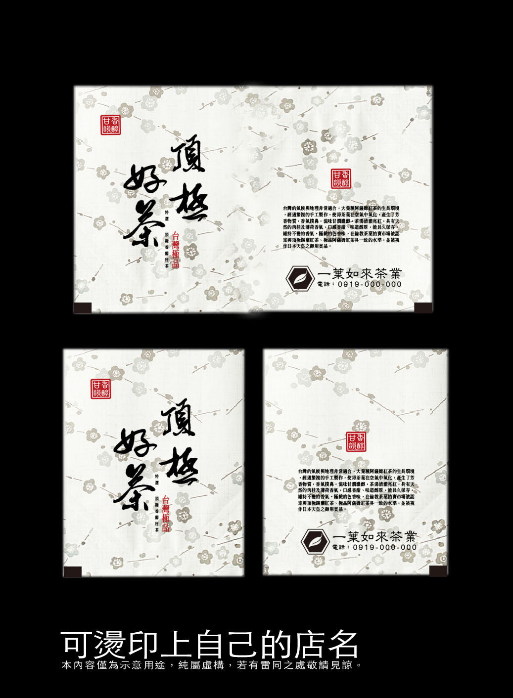 茶包外袋紙捲-紋漾-空白