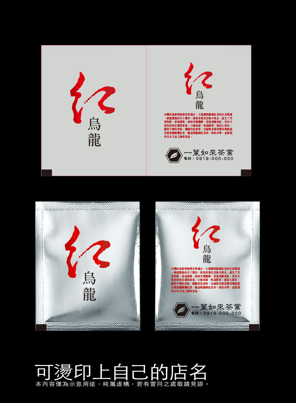 茶包外袋紙捲-亮面電鍍