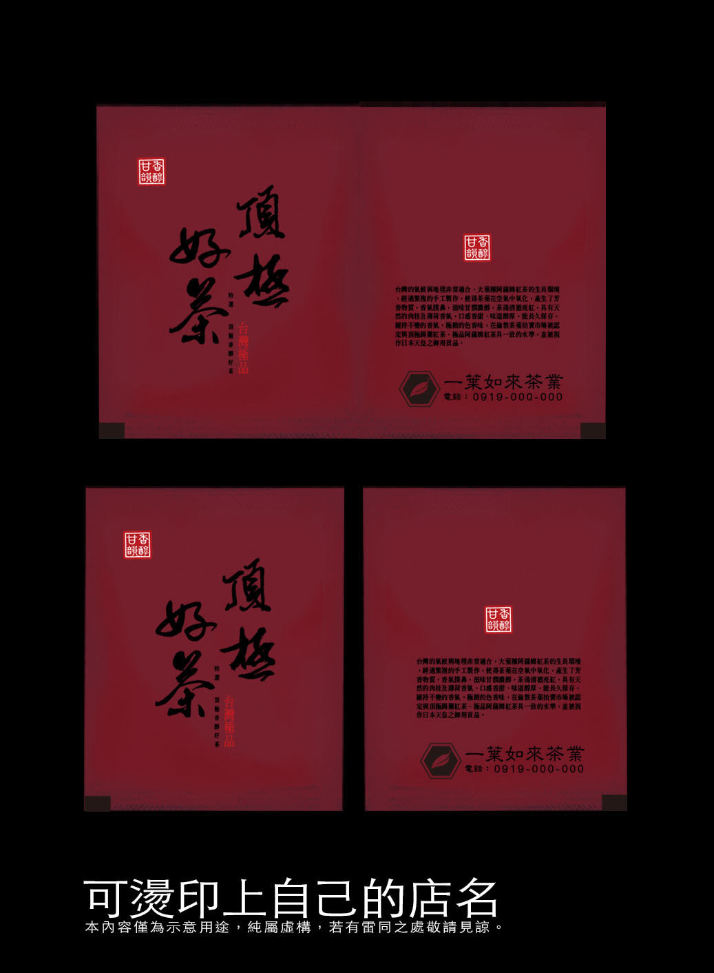 茶包外袋紙捲-亮面鋁箔