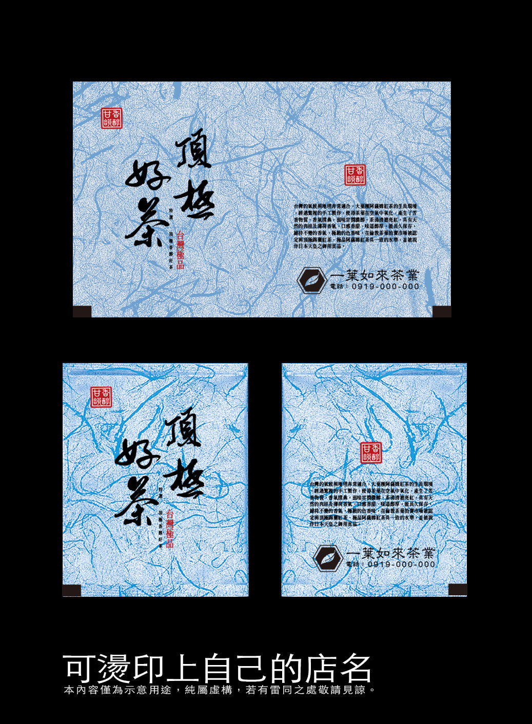 茶包外袋紙捲-霧面棉絲紋