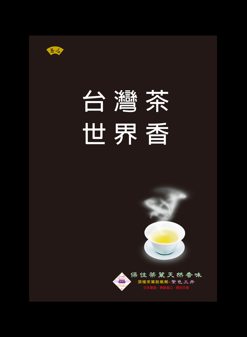脫氧劑-紫色三井脫氧劑