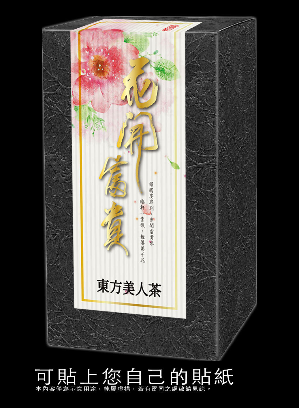 四兩素面紙盒-貴妃紋