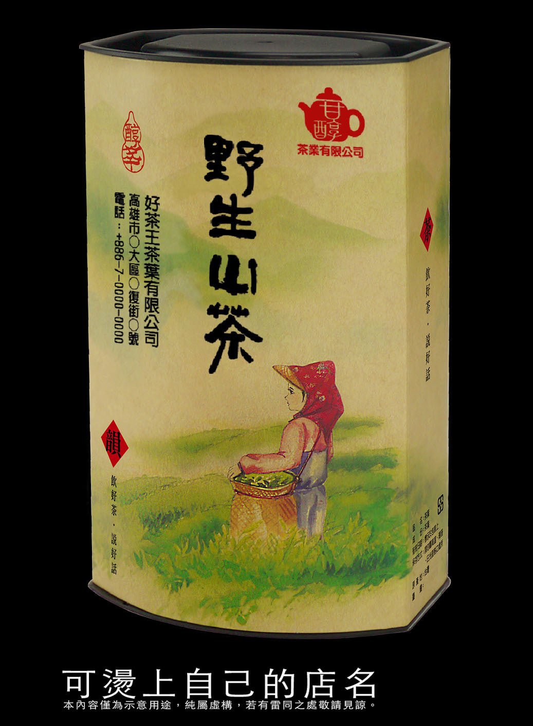 家後系列輕紙罐