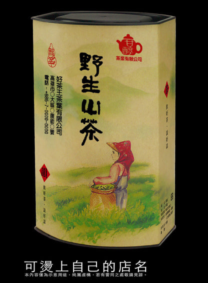 家後系列輕紙罐