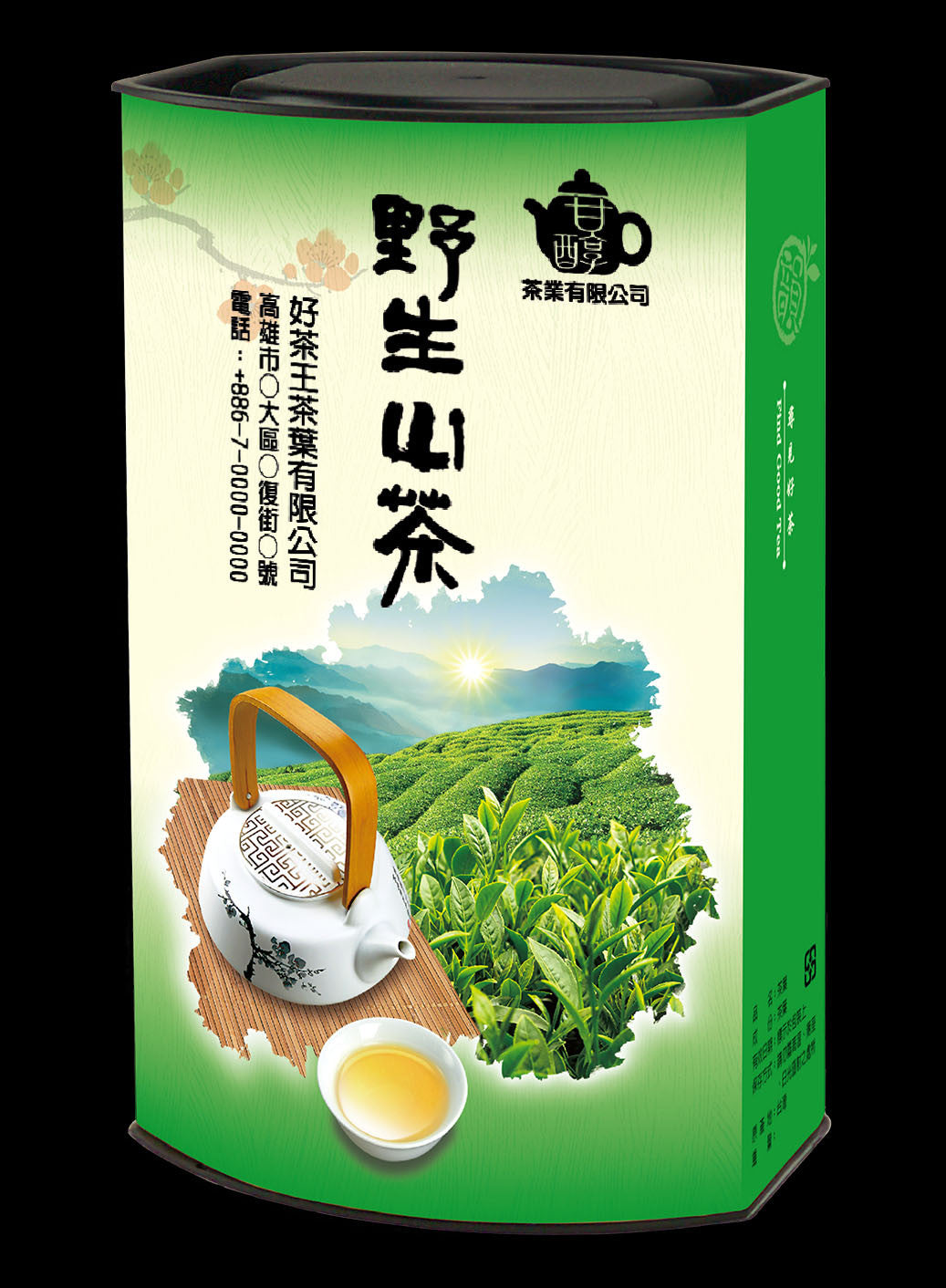 尋見好茶系列輕紙罐