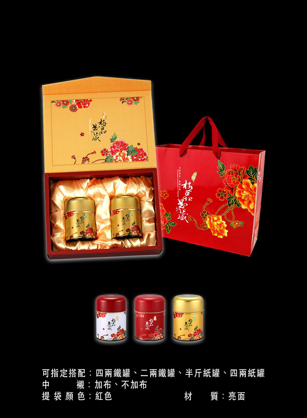 大禮盒-磁扣蓋-極品典藏