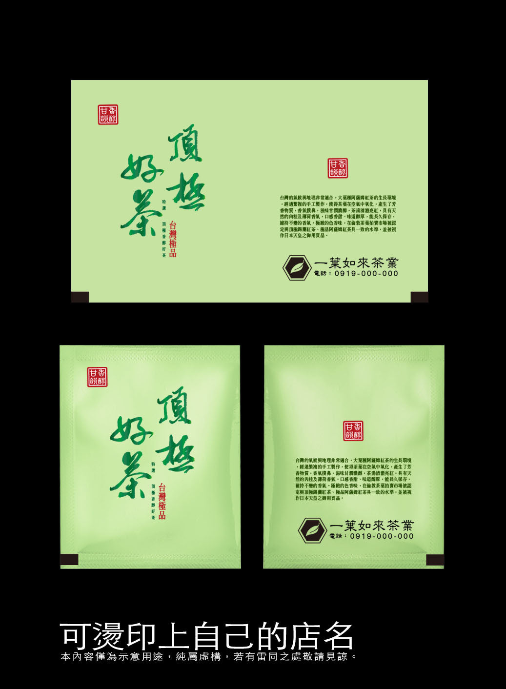 茶包外袋紙捲-霧面電鍍
