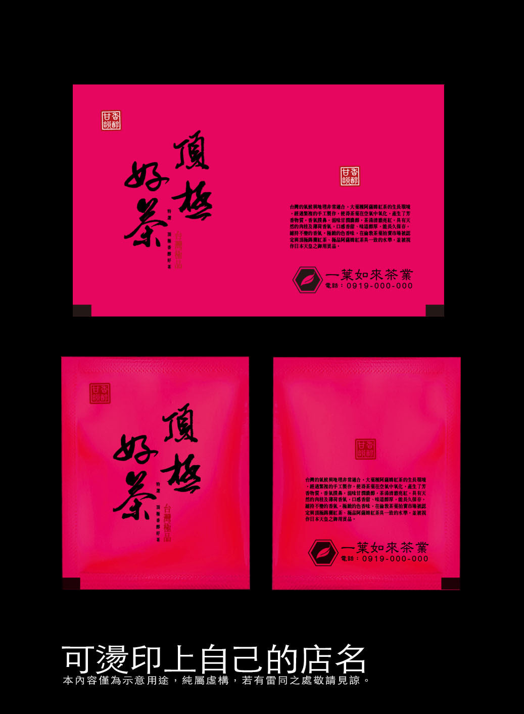 茶包外袋紙捲-霧面電鍍