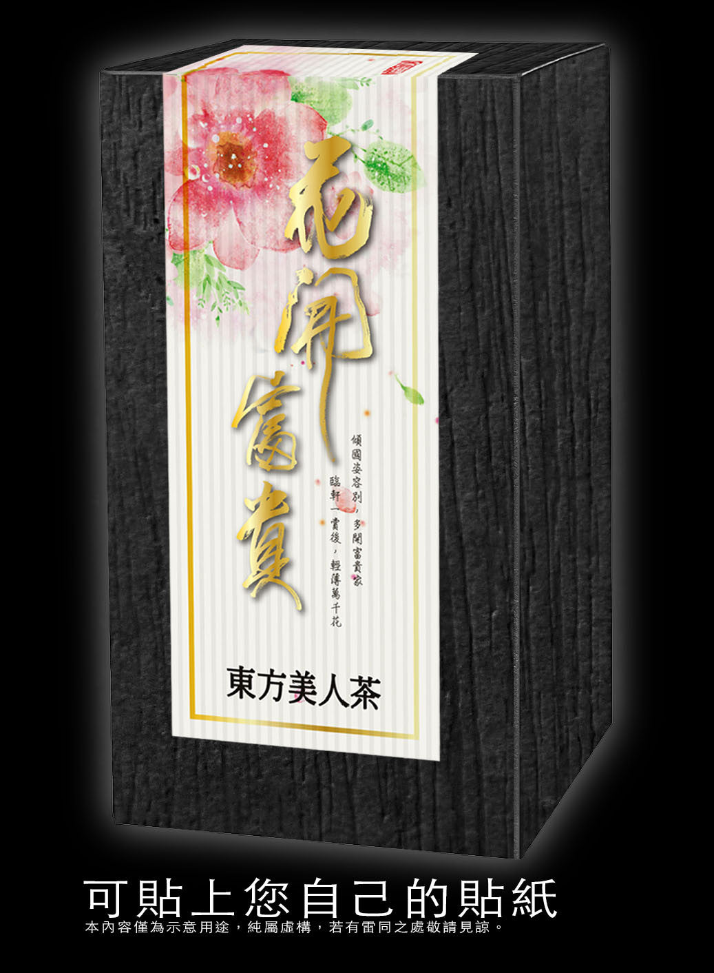四兩紙盒-原木紋