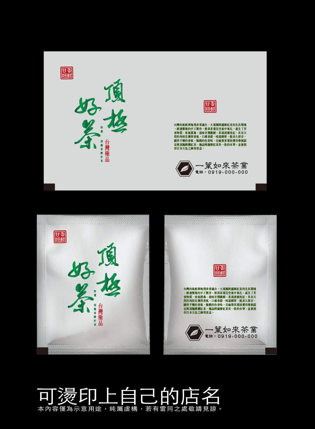 茶包外袋紙捲-霧面電鍍