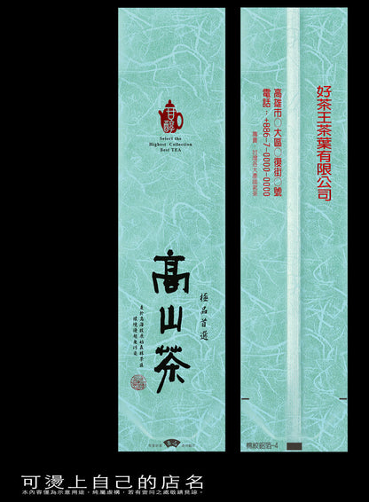 鋁箔棉絲紋真空袋