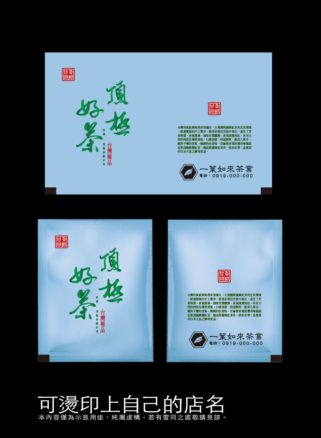 茶包外袋紙捲-霧面電鍍