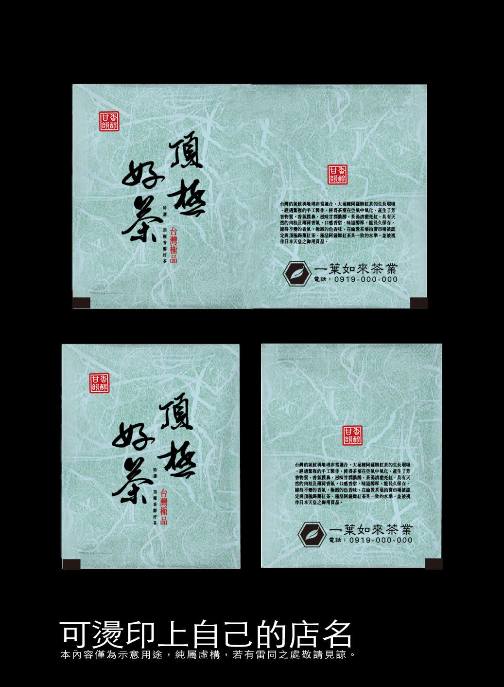 茶包外袋紙捲-亮面鋁箔