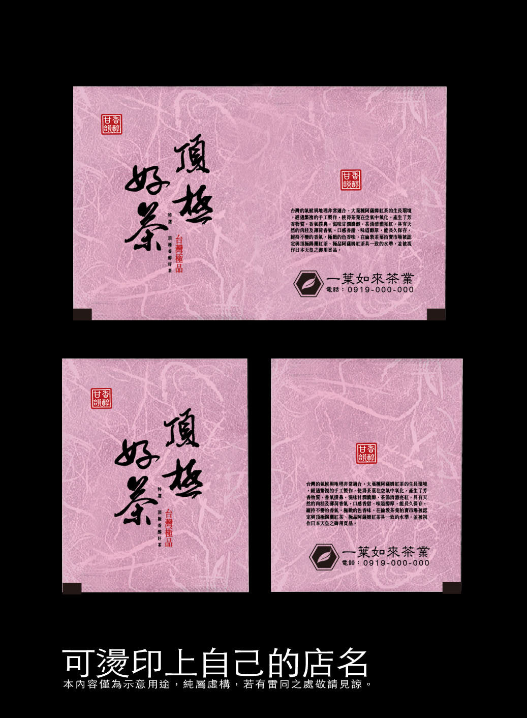 茶包外袋紙捲-亮面鋁箔