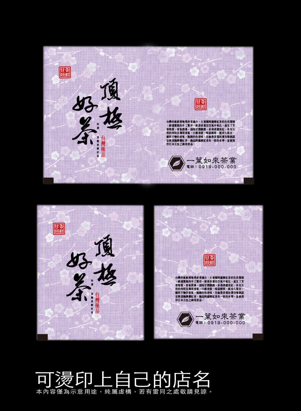茶包外袋紙捲-紋漾-空白
